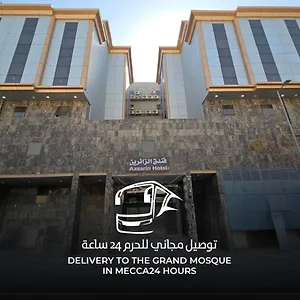  شقة فنـــــــدق الزائـــــــــــــــــريــن 1