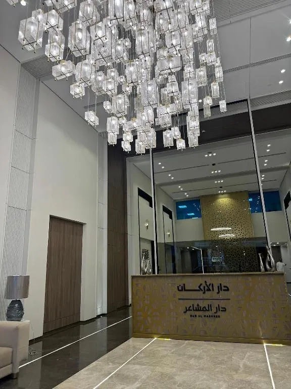 Dar Al Mashaer Luxury Apartment #112 La Mecque